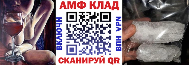 АМФЕТАМИН VHQ  гидра зеркало  Котельниково 