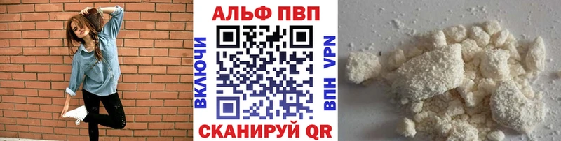 Alpha PVP мука Котельниково