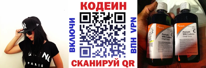 нарко площадка формула  Котельниково  Кодеиновый сироп Lean напиток Lean (лин)  купить наркотик 
