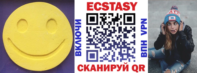 Экстази ешки купить наркоту Котельниково