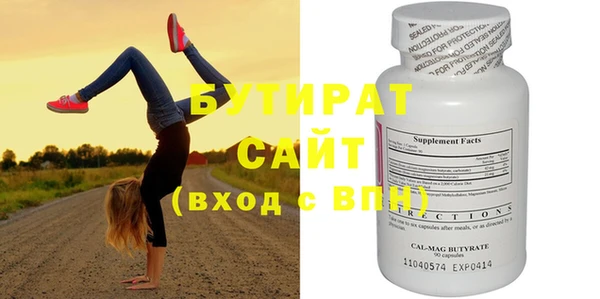 стафф Белокуриха