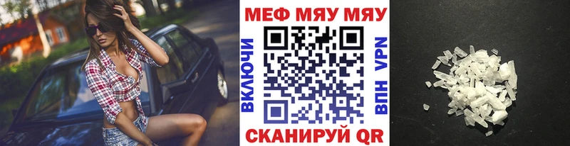 МЕФ кристаллы Котельниково