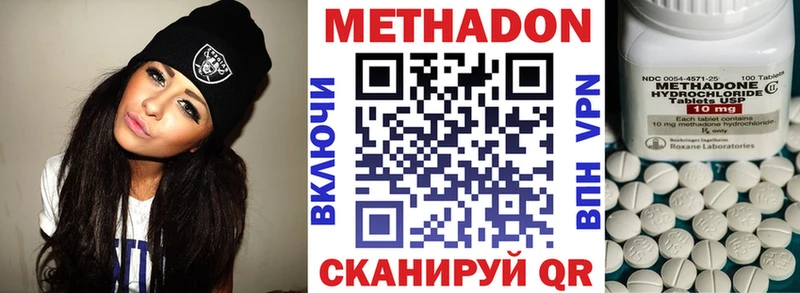 МЕТАДОН мёд  закладки  нарко площадка клад  Котельниково 